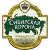 Обложка пива Sibirskaya Korona Zolotistoe (Сибирская Корона Золотистое)