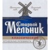 Stary Melnik Klassicheskoe (Старый Мельник Классическое)