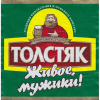 Обложка пива Tolstyak Zhivoe (Толстяк Живое)