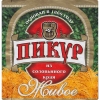 Обложка пива Pikur Zhivoe (Пикур Живое)