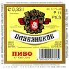 Обложка пива Slavyanskoe (Славянское)