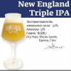 New England Triple IPA
