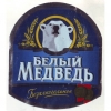 Обложка пива Bely Medved Bezalkogolnoe (Белый Медведь Безалкогольное)
