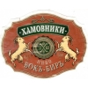Hamovniki Bock-Beer (Хамовники Бокъ-Биръ)