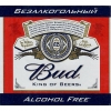 Обложка пива Bud Alcohol Free (Безалкогольное)