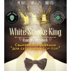 White Smoke King