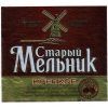 Обложка пива Stary Melnik Krepkoe (Старый Мельник Крепкое)