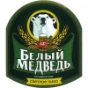 Обложка пива Bely Medved Svetloe (Белый Медведь Светлое)