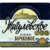Обложка пива Zhigulevskoe Bochkovoe (Жигулевское Бочковое)