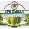 Обложка пива Sibirskaya Korona Tri Hmelya (Сибирская Корона Три Хмеля)
