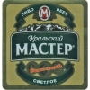 Uralsky Master Svetloe (Уральский Мастер Светлое)