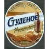 Обложка пива Studenoe Nefiltrovannoe (Студеное Нефильтрованное)