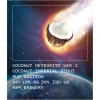 Обложка пива Coconut Meteorite Ver.2