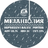 Обложка пива Меланхолия (Melancholy)