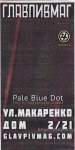 Этикетка пива Pale Blue Dot от пивоварни 4BREWERS. Изображение №1 (фото: Павел Егоров)