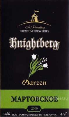 Этикетка пива Knightberg Marzen от пивоварни Knightberg. Изображение №2 (фото: Павел Егоров)