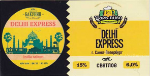 Этикетка пива Delhi Express от пивоварни Бакунин. Изображение №1 (фото: Павел Егоров)