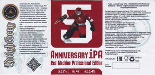Этикетка пива Anniversary IPA: Red Machine Professional Edition от пивоварни Knightberg. Изображение №1 (фото: Павел Егоров)