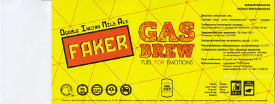 Этикетка пива Faker DIMA от пивоварни GAS Brew. Изображение №1 (фото: Павел Егоров)