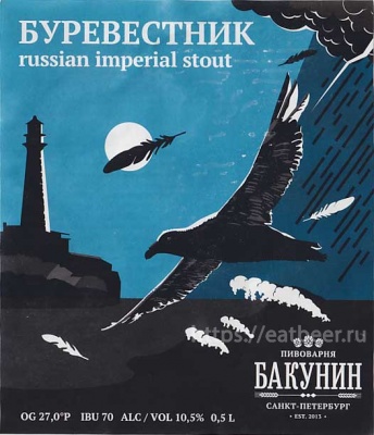 Этикетка пива Буревестник (Thunderbird) от пивоварни Бакунин. Изображение №1 (фото: Павел Егоров)