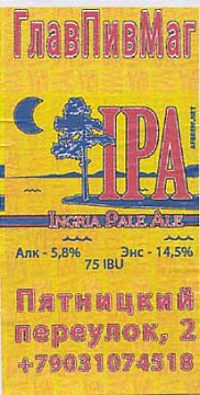 Этикетка пива Ingria Pale Ale от пивоварни AF Brew. Изображение №1 (фото: Павел Егоров)