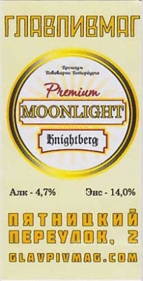 Этикетка пива Premium Lager от пивоварни Knightberg. Изображение №1 (фото: Павел Егоров)