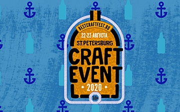 Craft Event 2020