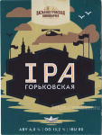 Этикетка пива DOUBLE IPA от пивоварни Василеостровская пивоварня. Изображение №1 (фото: Павел Егоров)
