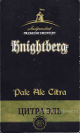 Этикетка пива Knightberg American Pale Ale Citra от пивоварни Knightberg. Изображение №3 (фото: Павел Егоров)