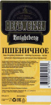 Этикетка пива Knightberg Hefeweizen от пивоварни Knightberg. Изображение №1 (фото: Павел Егоров)