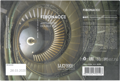 Этикетка пива Fibonacci от пивоварни Бакунин. Изображение №1 (фото: Андрей Атаевв)