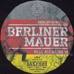Этикетка пива Berliner Mauer от пивоварни Bottle Share. Изображение №1 (фото: Павел Егоров)