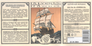 Этикетка пива Эсмеральда от пивоварни Балтийский Меридиан. Изображение №1 (фото: Андрей Атаевв)