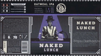 Этикетка пива Naked Lunch от пивоварни Brewlok Craft & Classic Brewery. Изображение №1 (фото: Павел Егоров)