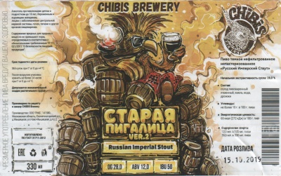 Этикетка пива Старая Пигалица (Old Chibis) Ver.2 от пивоварни Chibis Brewery. Изображение №1 (фото: Дима Боргир)