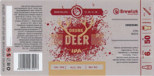 Этикетка пива Drunk Deer от пивоварни Brewlok Craft & Classic Brewery. Изображение №1 (фото: Павел Егоров)