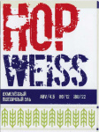 Этикетка пива HOP WEISS от пивоварни Василеостровская пивоварня. Изображение №1 (фото: Павел Егоров)