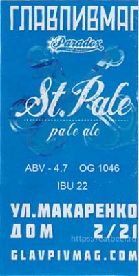 Этикетка пива St. Pale от пивоварни Paradox. Изображение №1 (фото: Павел Егоров)