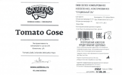 Этикетка пива Tomato Gose от пивоварни Salden’s Brewery. Изображение №1 (фото: Андрей Атаевв)