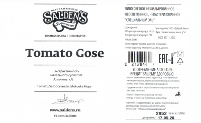 Этикетка пива Tomato Gose от пивоварни Salden’s Brewery. Изображение №1 (фото: Андрей Атаевв)