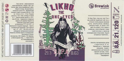Этикетка пива Likho The One-eyed от пивоварни Brewlok Craft & Classic Brewery. Изображение №2 (фото: Павел Егоров)