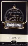 Этикетка пива Premium Lager от пивоварни Knightberg. Изображение №2 (фото: Павел Егоров)