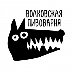 Логотип пивоварни Волковская пивоварня