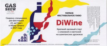 Этикетка пива DiWine от пивоварни GAS Brew. Изображение №1 (фото: Павел Егоров)