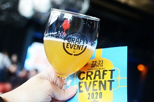Craft Event 2020—