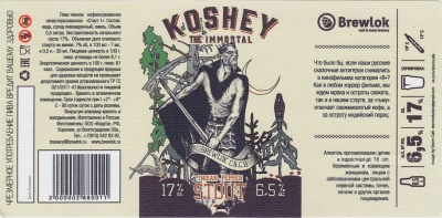 Этикетка пива Koshey the IMMORTAL от пивоварни Brewlok Craft & Classic Brewery. Изображение №2 (фото: Павел Егоров)