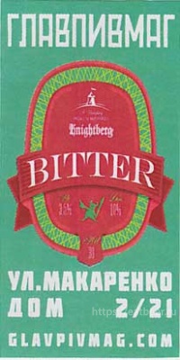 Этикетка пива Bitter от пивоварни Knightberg. Изображение №1 (фото: Павел Егоров)