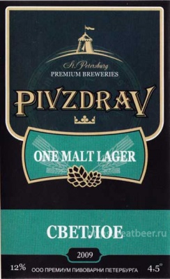 Этикетка пива Pivzdrav Svetloe (Пивздрав Светлое) от пивоварни Knightberg. Изображение №2 (фото: Павел Егоров)