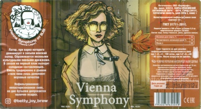 Этикетка пива Vienna Symphony от пивоварни Betty Joy Brew. Изображение №1 (фото: Андрей Атаевв)