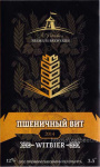 Этикетка пива Witbier (Пшеничный Вит) от пивоварни Knightberg. Изображение №1 (фото: Павел Егоров)